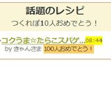 コクうま☆たらこスパゲティー作り方8写真