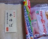 魚肉ソーセージと、岩下の新生姜の湯葉まき作り方1写真