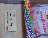 魚肉ソーセージと、岩下の新生姜の湯葉まき作り方1写真