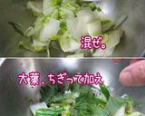 【柚子胡椒香る・白菜と大葉のお新香】作り方7写真