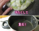 【柚子胡椒香る・白菜と大葉のお新香】作り方8写真