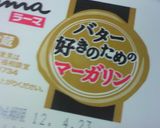 居酒屋☆じゃがいもガレッド★時短作り方4写真