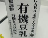 ➏　やさしい味♡シンプル豆乳スープ　➏作り方7写真