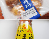 ✿さといもと魚河岸あげの混ぜごはん✿作り方8写真