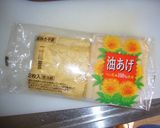 中からトロッと油揚げinなめ山芋作り方6写真