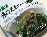 いろいろきのこの胡麻和え作り方3写真