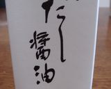 オリジナルぶっかけうどん作り方5写真