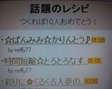 ☆ぱんみみ☆かりんとう♪作り方7写真