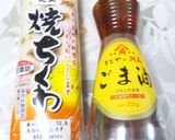 ちくわのごま油炒め作り方1写真