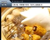 鶏のスープと鰹昆布だしの本格おでん！作り方27写真