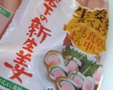 ピリリがポイント『チキンロール』♪作り方1写真
