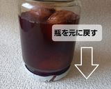 栗の渋皮煮の保存①作り方5写真