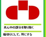 赤いソーセージの赤ネコちゃん作り方2写真