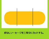 黄色いマフラーのねずみくん作り方1写真