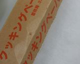 Sweet potato waffle作り方24写真