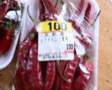 ☆自家製ニンニク唐辛子の食べラー風☆作り方1写真