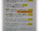✿レーズンとチーズ　トースト✿作り方2写真