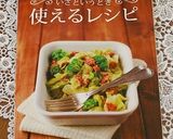 簡単★いわしの味噌煮でイタリアン風作り方5写真