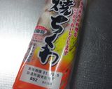 すりごまで濃厚♡ちくわのカレー煮込み作り方1写真