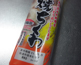 すりごまで濃厚♡ちくわのカレー煮込み作り方1写真