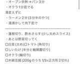 「何かが物足りない」お任せあれ!麻辣湯🔥作り方3写真