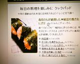 義母さん絶賛♪秘密の焼きおにぎり作り方5写真