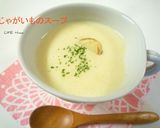 HOT♪じゃがいもスープ作り方5写真