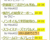 簡単！③ステップで完成～和風オムライス～作り方5写真