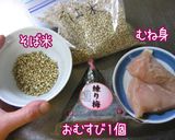お手軽薬膳♪【蕎麦米入・薬味雑炊】作り方1写真