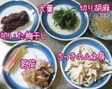 お手軽薬膳♪【蕎麦米入・薬味雑炊】作り方2写真
