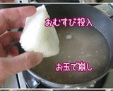 お手軽薬膳♪【蕎麦米入・薬味雑炊】作り方7写真