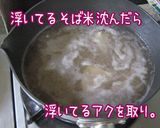 お手軽薬膳♪【蕎麦米入・薬味雑炊】作り方5写真
