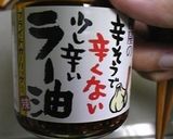 食べるラー油入りサンドイッチ作り方2写真