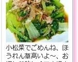 ポパイもびっくり簡単ほうれん草のおひたし作り方9写真