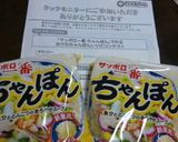 サッポロ一番ちゃんぽん☆味変身します作り方1写真