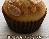 お芋でほっこり♡イーストマフィン作り方8写真