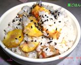 栗ゴロごはん作り方3写真