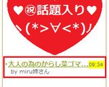 大人の為のからし菜ゴマ炒め*´3｀)ﾉ作り方6写真