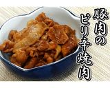 豚肉のピリ辛焼肉★動画あり★作り方12写真