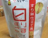 水沢うどんの釜揚げ♡ごまだれ風味作り方2写真