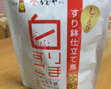 水沢うどんの釜揚げ♡ごまだれ風味作り方2写真