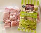 ねぎ塩チキン作り方1写真