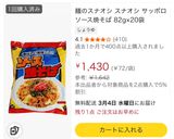 5分で！袋麺焼そばで豚キムチーズ焼そば作り方5写真