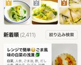★すぐ食べられる！白だしで白菜の浅漬け作り方14写真