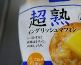 病みつき！きな粉みたらしマフィン作り方2写真