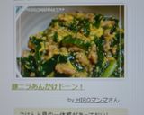 豚ニラあんかけドーン！作り方18写真