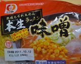 いらっしゃいませ～♡おうち味噌ラーメン作り方1写真