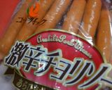 ぐるぐる巻きチョリソーベーグル作り方1写真