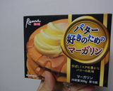 バターの香るホットケーキ作り方6写真