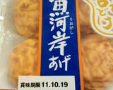 ごま香る☆魚河岸あげとごぼうのかき揚げ丼作り方8写真